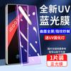 Aplicável para iQOO10Pro novo filme temperado de superfície curva UV iQOO12Pro filme anti-espião de alta definição iQOO11Pro