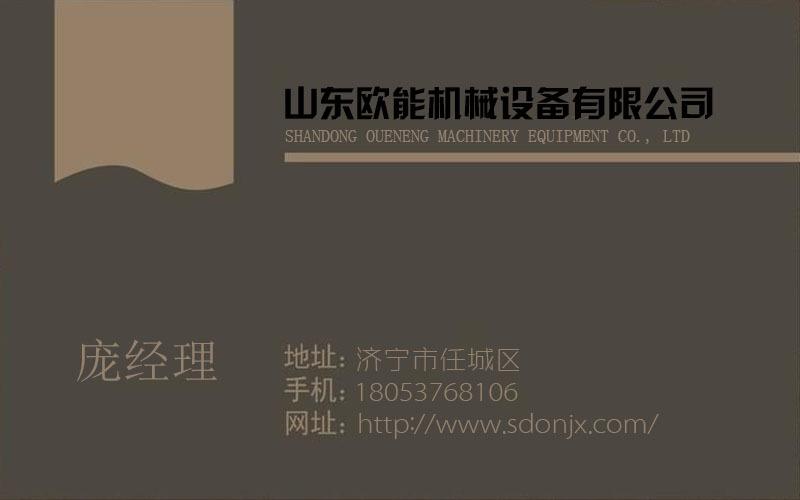 欧能名片001