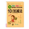 Oferta EspecialLivro de Traçado Digital para Jardim de Infância e Transição para Pré-Escola, Livro de Escrita Pinyin para Crianças, Ordem dos Traços e Livro de Caracteres Chineses