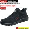 Zapatos de Protección Laboral Modelo Nuevo 2026, Aislados 10Kv, Unisex, Antiaplastastamiento, Antipenetración, Transpirables, Zapatos de Seguridad de Verano, Zapatos de Trabajo