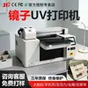 Impresora UV de 31 Grados para Espejos Pequeños, Vidrio, Acrílico, Metal, Madera, Piedra, Azulejo Máquina de Impresión Digital