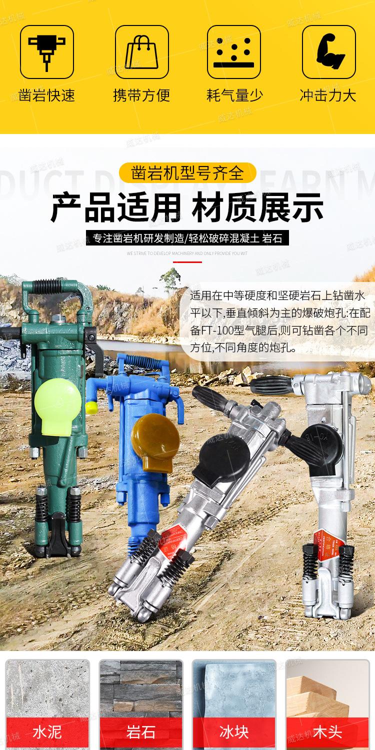 威达凿岩机系列详情1_02