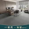 Las alfombras de piso se utilizan para oficinas comerciales de área grande, cubriendo directamente todo el piso de cemento, y también se usan en dormitorios y estudios.