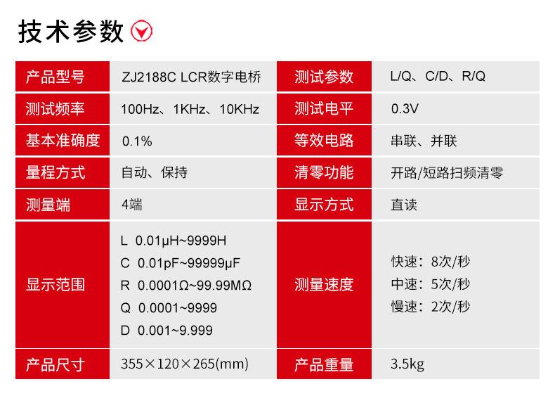 众杰数字电桥_10.jpg