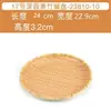 Prato de tecelagem de bambu imitação prato redondo grande louça para hot pot restaurante característico comercial churrasco prato de louça imitação de porcelana criativo An zero tolerância