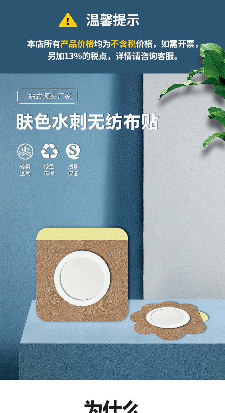 肤色水刺布加圈膜_01.jpg