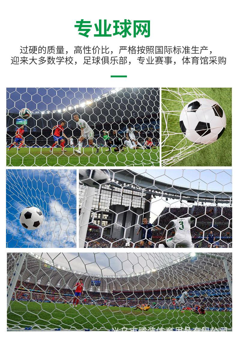 足球网-详情_03.jpg