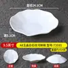 Pratos Criativos em Forma de Flor Branca Estilo Chinês para Restaurantes, Hotéis e Pousadas, Adequados para Pratos Salteados e Pratos Frios, Louça de Melamina Comercial