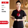 Uniforme de trabajo de manga corta para personal de restaurante, adecuado para hoteles, restaurantes, casas de té, restaurantes de hot pot y restaurantes chinos de temática étnica, atuendo de verano para mujeres
