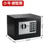Mini Caja Fuerte Pequeña para el Hogar de Acero Completo Antirrobo Hotel Oficina Caja Fuerte Electrónica Antirrobo con Contraseña