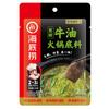 Haidilao Hot Pot Bottom Cooking Bag Dip Self-heating Hot Pot Dry Mix Arroz Lagostim Peixe em Conserva Tempero para Churrasco