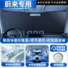 Parasol delantero para coche, cortina de protección solar y aislamiento térmico para coche, cubierta de sombrilla para ventana de coche, pequeño accesorio de parasol para coche