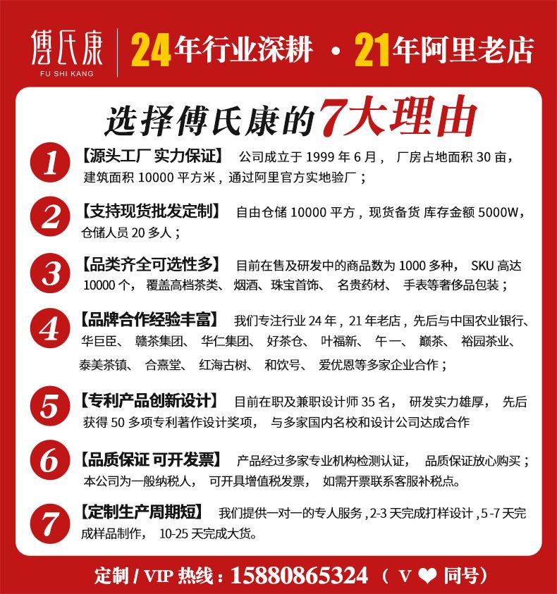 24年选择傅氏康的理由790-2023.jpg