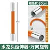 Manguera de Extensión de Silicona Boquilla de Agua Artefacto de Extensión Comercio Exterior Transfronterizo Venta al por Mayor Dropshipping Grifo Universal Extensor Antisalpicaduras