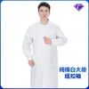 Batas Blancas de Laboratorio de Otoño para Hombres y Mujeres, Batas Blancas de Manga Larga para Doctores, Uniformes de Trabajo para Farmacia, Batas de Laboratorio para Estudiantes