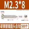 Tornillos Autorroscantes Cabeza Redonda Niquelados Acero al Carbono PA Phillips Cabeza de Panal Cola Puntiaguda Tornillos para Madera M1M2M4M5M6