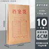 Bolsa para Archivos Gruesa Deli Pp412 Maletín Bolsa de Almacenamiento de Documentos Ancho de Espalda 40mm Bolsa de Información de Papel Kraft