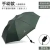 Guarda-chuva UV Manual para Homens e Mulheres Uso Duplo Guarda-chuva Dobrável Guarda-sol Guarda-chuva de Sol Proteção Solar Anti-UV Venda por Atacado de Fábrica