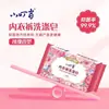 Jabón para Lavar Ropa Interior de Tinkerbell 140g Eliminación Suave de Manchas Fórmula Vegetal para Ropa Interior para Eliminar Manchas, Amarilleamiento y Manchas de Sangre