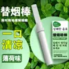 Shengzuoji Palillo de Cigarrillo de Reemplazo Ayuda para Dejar de Fumar Porta Cigarrillos Sabor a Menta Artefacto Refrescante Nuevo 2024 Producto Unisex
