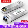Shanze Sfp Gigabit 10 Gigabit 100 Gigabit Fibra Óptica Puerto Eléctrico Multimodo Monomodo Núcleo Único Doble Núcleo Módulo Rj45 Puerto Óptico a Eléctrico