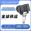 Sensor de presión de neumáticos al por mayor AH521A159AA aplicable a Land Rover Discovery/Range Rover Aurora/Range Rover edición ejecutiva/XJ