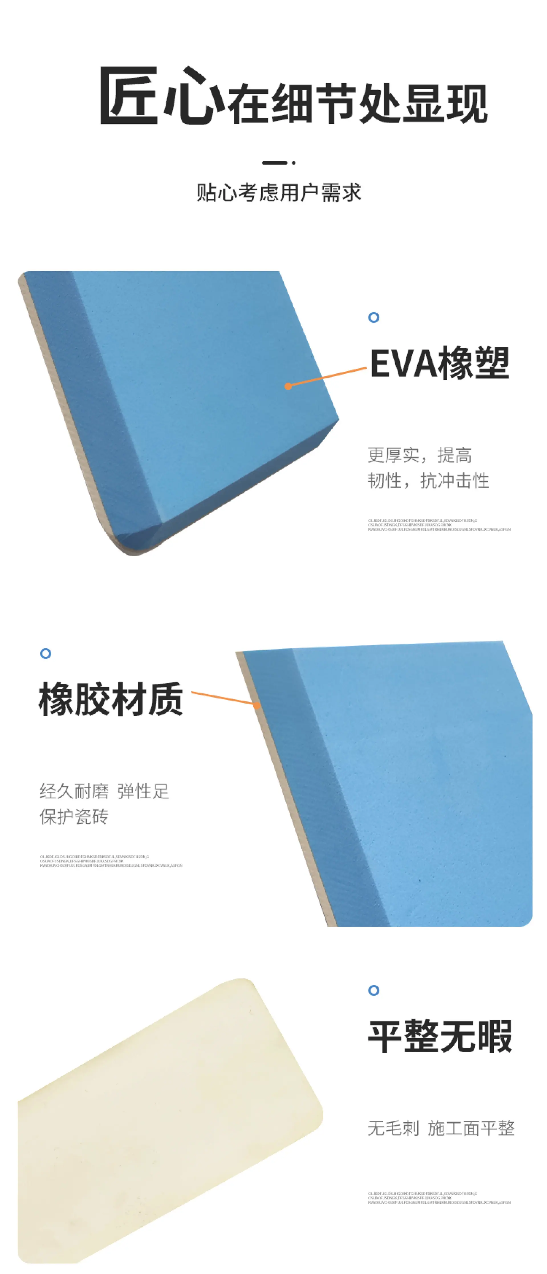 11.1抹泥板底板详情_画板 3.jpg
