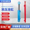 Cilindro hidráulico HSG50, cilindro hidráulico de simple efecto y doble efecto, tipo de doble orejeta, utilizado para grúas elevadoras y maquinaria agrícola