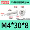 Tornillos Autorroscantes de Acero Inoxidable 304 con Recubrimiento de Zinc Negro, Cabeza Redonda, con Arandela y Impulsor Phillips, Tornillos Autorroscantes de Rosca Gruesa M1.4~M8, Estándar Pwa Guangdong