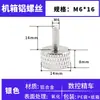 Tornillos coloridos de apriete manual M3M4M5M6 para gabinetes de computadora y gabinetes, tornillos de ajuste moleteados de aleación de aluminio