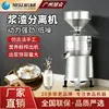Máquina Xuzhong Separadora de Polpa, Máquina de Leite de Soja Totalmente Automática para Lojas de Café da Manhã, Equipamento de Máquina de Moagem Comercial de Grande Capacidade em Aço Inoxidável