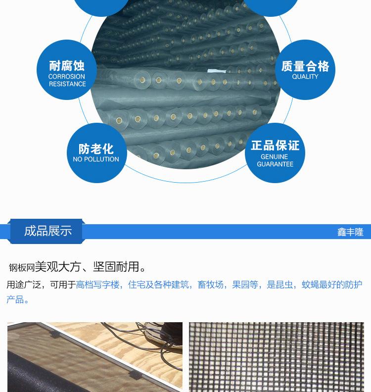 隐形窗纱详情页_07
