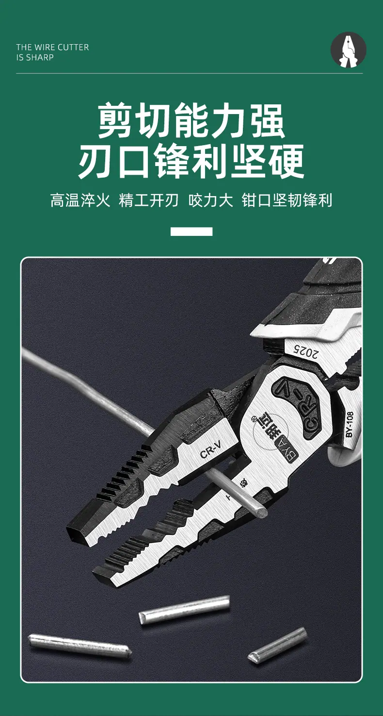 剪钳详情页_08