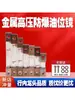 Indicador de nivel de líquido para compresor de aire de tornillo, varias varillas de nivel de aceite y espejos de nivel de aceite para compresores de aire Fusheng y Kobelco