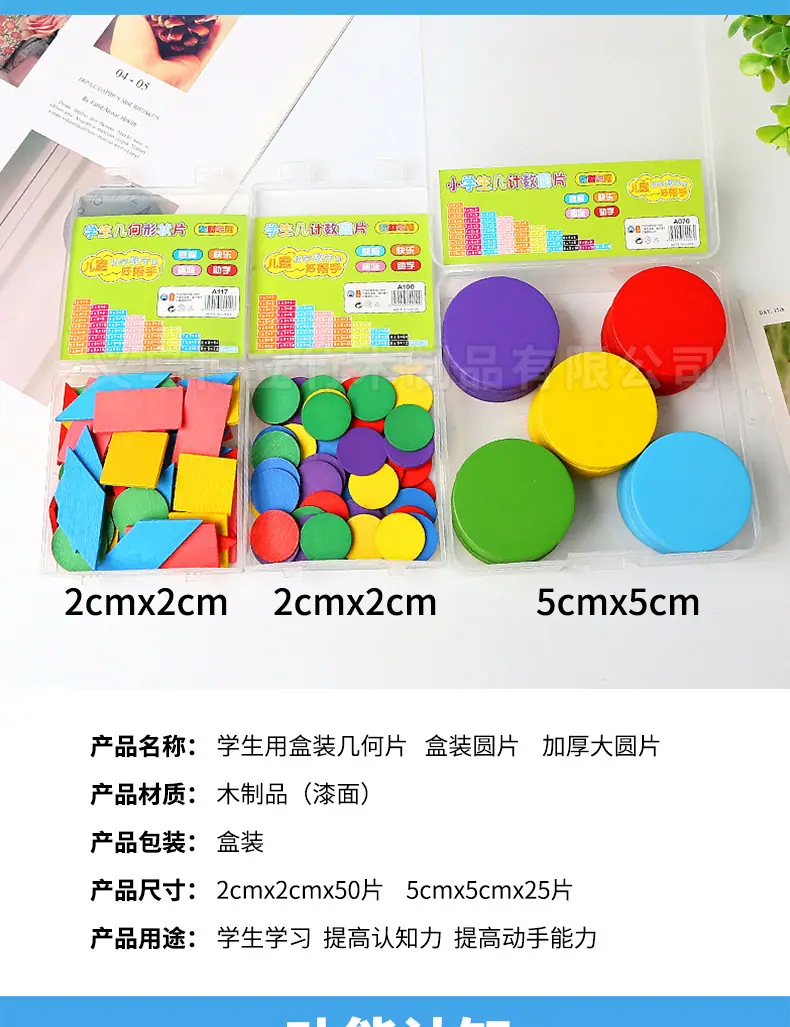 盒装圆片详情页_04.jpg