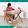 Mesa Plegable, Escritorio, Mesa Cuadrada, Juego de Mesa y Silla Elevables para Estudio Infantil, Escritorio de Madera Maciza para Estudiantes de Primaria, Mesa de Escritura