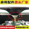 Panel de Control de Máquina de Mahjong Bandeja Conector de Tazón Elevador Bandeja de Dados Base Engrosada Piezas Accesorios para Máquina de Mahjong Totalmente Automática