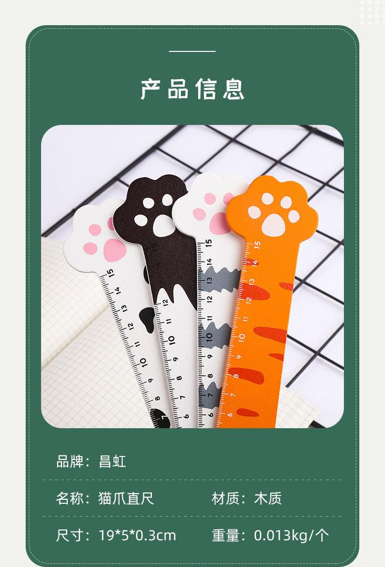 猫爪直尺_02.jpg