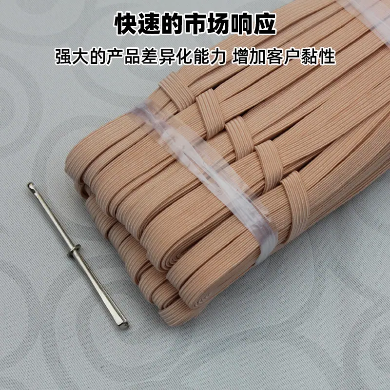 火烧松紧带2