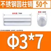 Acero Inoxidable 304 Pasador Cilíndrico Pasador de Posicionamiento Pasador Sólido Fijo de Precisión 0.8M1M2M3M6-12Mm