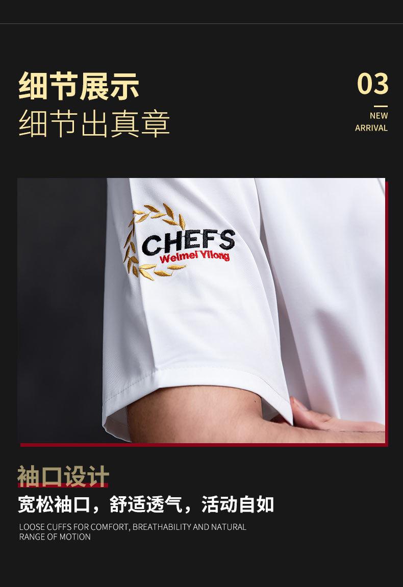 厨师服详情上_16.jpg