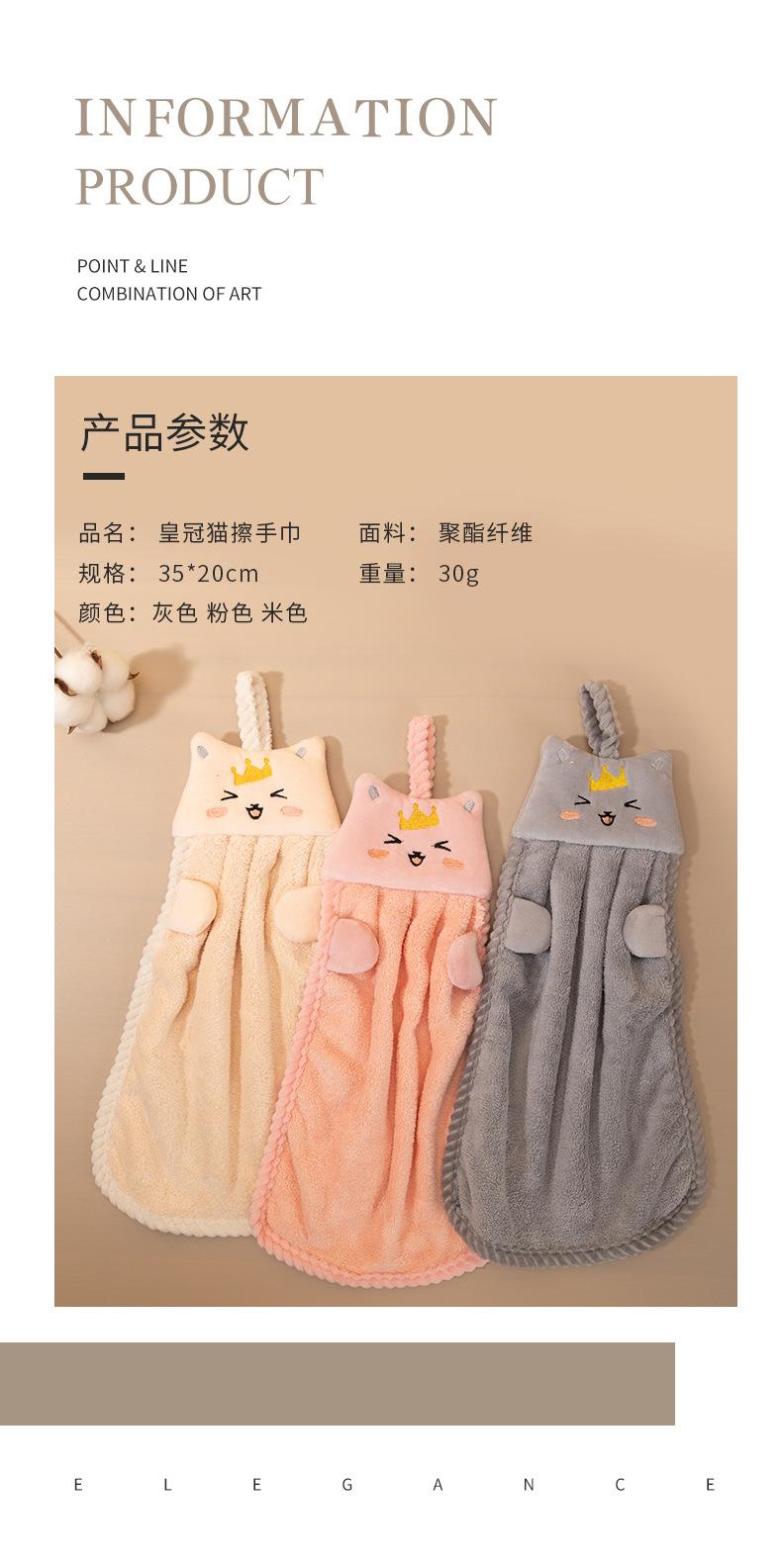 皇冠猫擦手巾_09.jpg