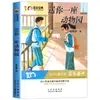 Um Conjunto Completo de 6 Volumes da Coleção de Literatura Infantil Premiada de Bing Xin Meu Gato Rei Escola de Magia Lá Embaixo para Quarta Série