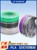 Filamento para Impresión 3D 200g Pla Petg Abs Filament 1.75mm Material para Impresora Rollo de Filamento Mixto
