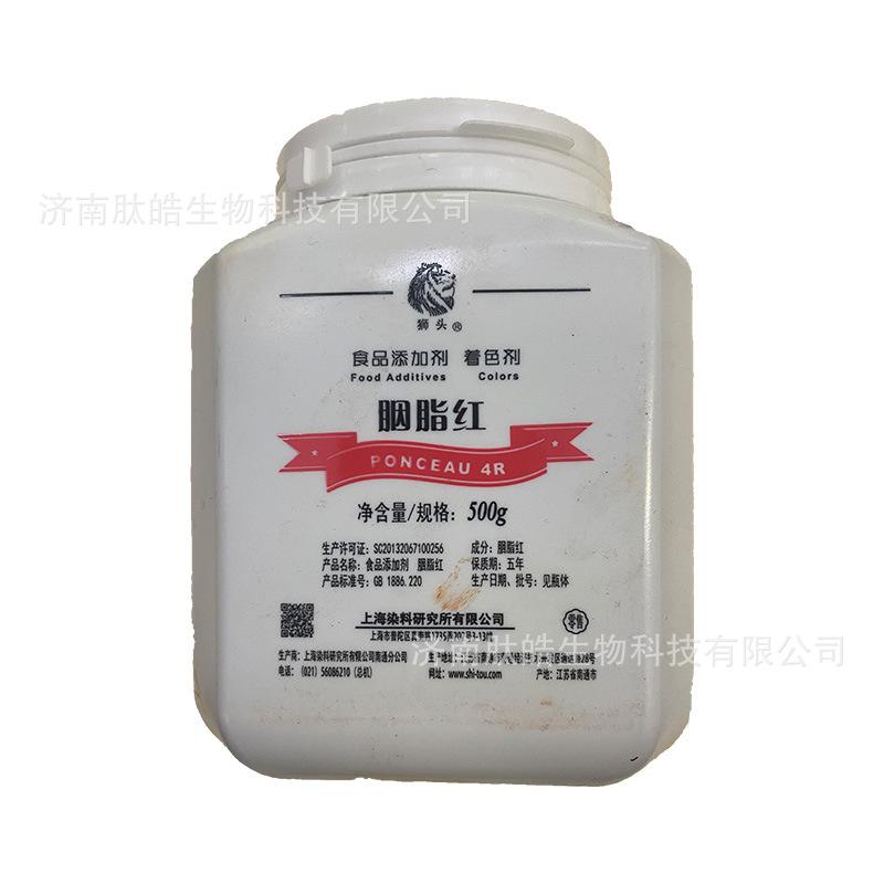 狮头胭脂红2