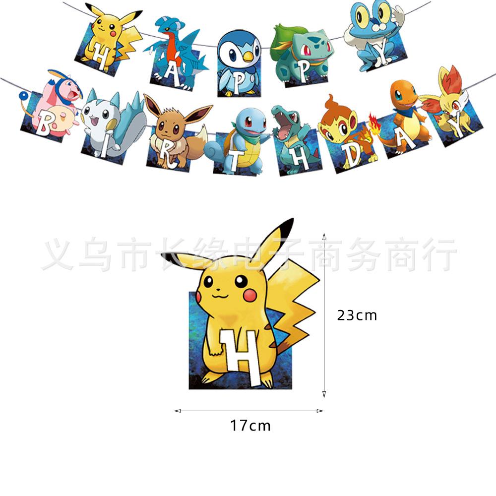 拉旗sku.jpg