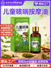 Aceite Esencial para Masaje de Tos y Asma Infantil Aceite de Masaje Corporal Infantil Nanjing Tong Ren Tang Aceite Herbal para la Salud para Garganta Seca y con Picazón