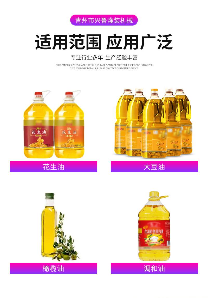 食用油灌装机详情_09.jpg