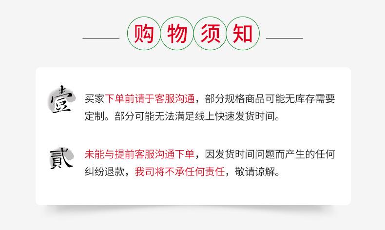 购物须知图.jpg