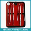 Herramientas Dentales, Limpieza Dental, Set de Herramientas para el Cuidado Bucal, Eliminación de Manchas Dentales, Sarro, Tartamudez, Espejo Bucal Sonda